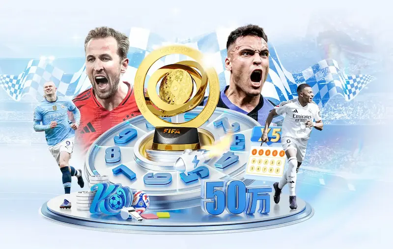 年FIFA世界杯在巴黎：球队、球星与夺冠热门前瞻